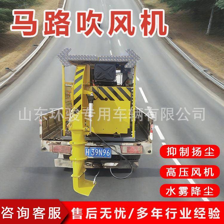 马路吹风机高速公路灰尘吹风机车载式马路吹风机