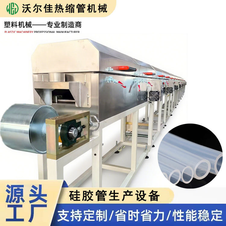 硅胶管挤出生产线硅胶管生产设备硅胶管挤出机