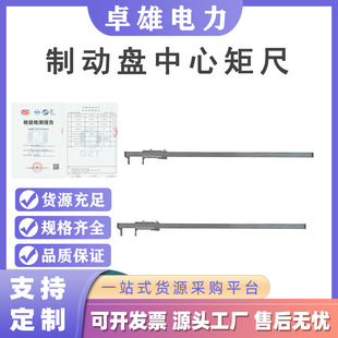 铁路动车组制动盘检查尺GF2067制动盘中间矩尺车辆测量尺