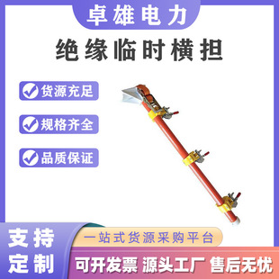 带电作业固定支架多功能绝缘临时横担玻璃钢电杆电缆支架