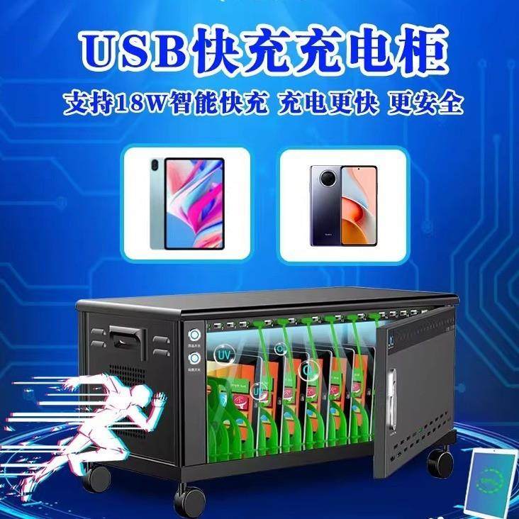 手机平板快充充电柜快速充电柜IPAD充电柜USB16快充,电子/电工,配电控制柜/控制箱,淘宝优惠券,粉丝福利购,淘宝优惠卷
