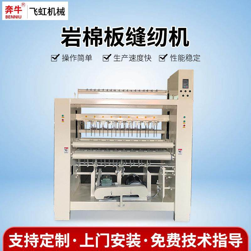 工业用墙体岩棉板卷毡缝纫机保温棉玻璃丝棉板加工缝纫机设备,五金/工具,其他机械五金,淘宝优惠券,粉丝福利购,淘宝优惠卷