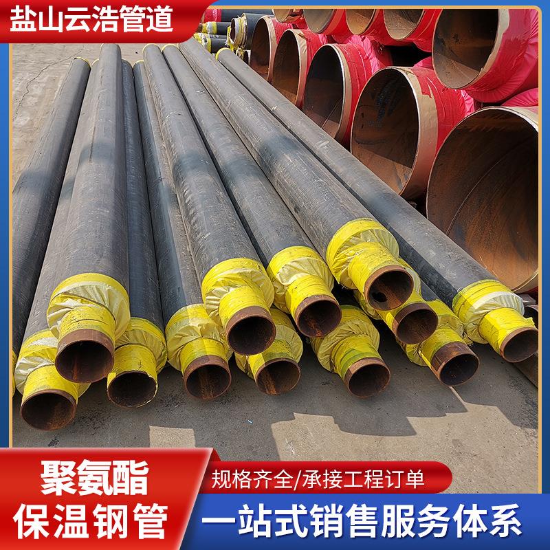 聚氨酯发泡保温钢管热力供暖管道预制直埋保温管黑夹克无缝管道