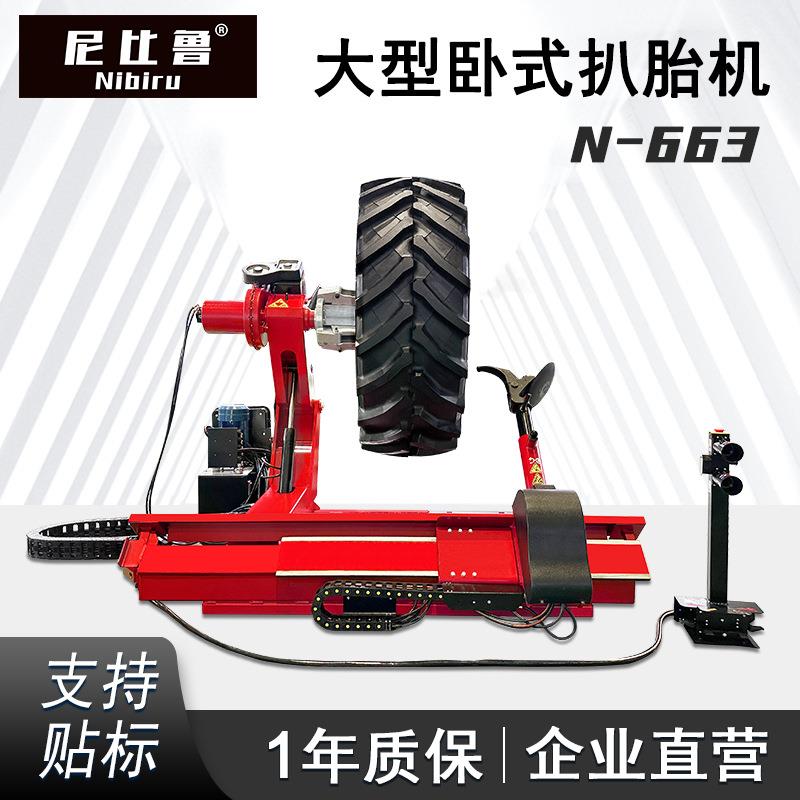 全自动大型扒胎机货车卡车扒胎机客车工程车轮胎拆装机N-663