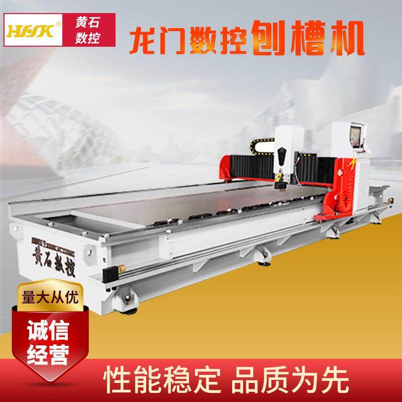 龙门卧式刨槽机不锈钢金属薄板刨槽机数控板材刨槽机1250X4000,五金/工具,机床,淘宝优惠券,粉丝福利购,淘宝优惠卷