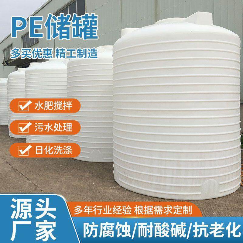 大号PE储罐15吨加厚储水箱水塔15立方塑料储水罐水塔设备厂家,清洗/食品/商业设备,奶罐/储罐,淘宝优惠券,粉丝福利购,淘宝优惠卷