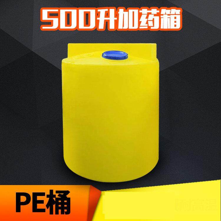 厂家直供500升加药箱白色搅拌桶药剂溶解桶PE桶化工计量罐,户外/登山/野营/旅行用品,水桶,淘宝优惠券,粉丝福利购,淘宝优惠卷
