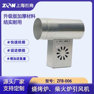 真火燃木壁炉烟管风机烟囱引风配调速器遥控器标准款高温排烟风机