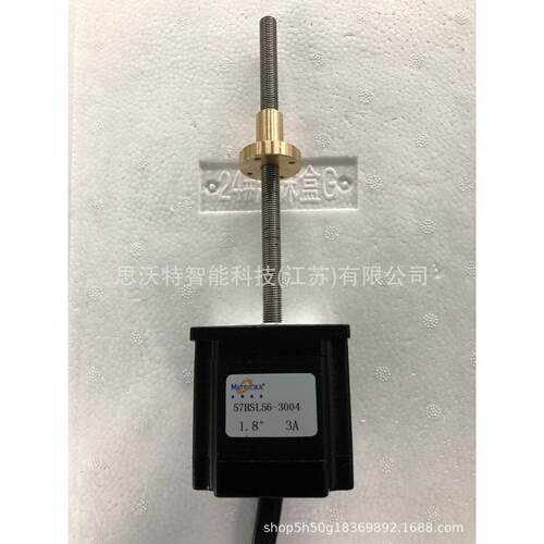 松岗电机思沃特步进丝杆电机57HSL56-3004直线电机可非标订制