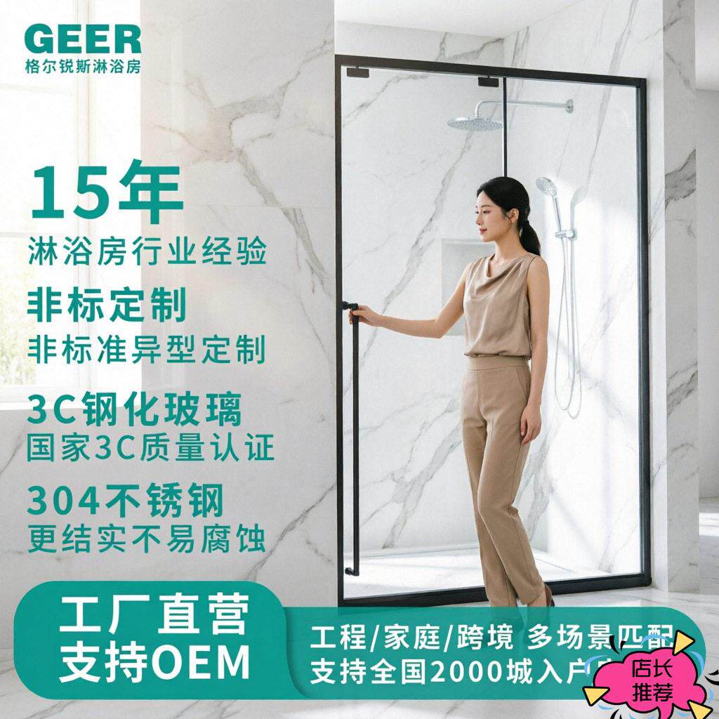 家装哑黑一字型淋浴房静音滑轮缓冲浴室屏风隔断别墅精装房淋浴房