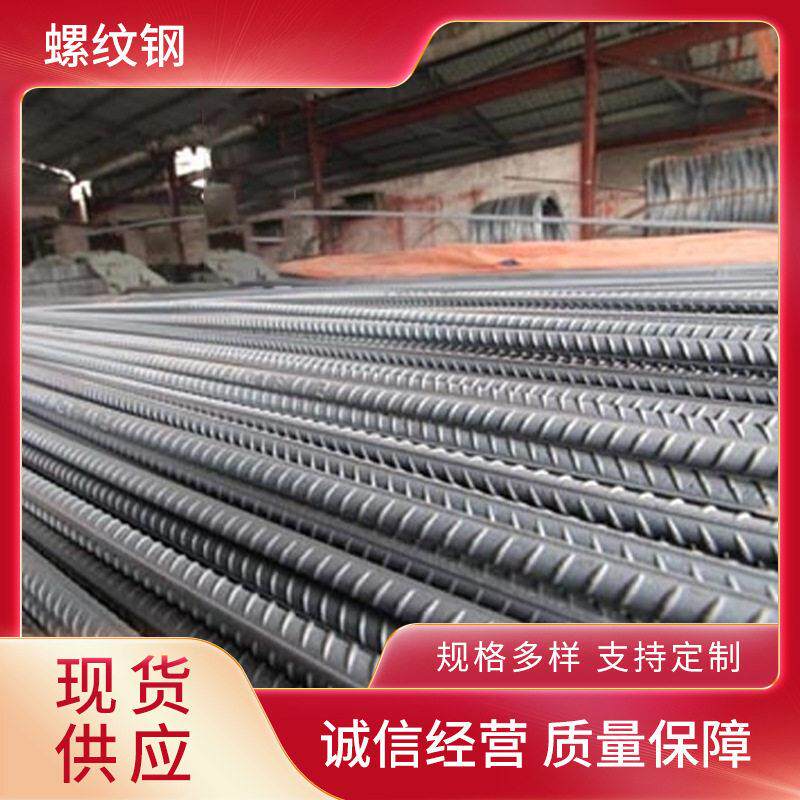 现货供应HRB400E工地带肋钢筋工程建筑钢筋三级螺纹钢钢筋折弯