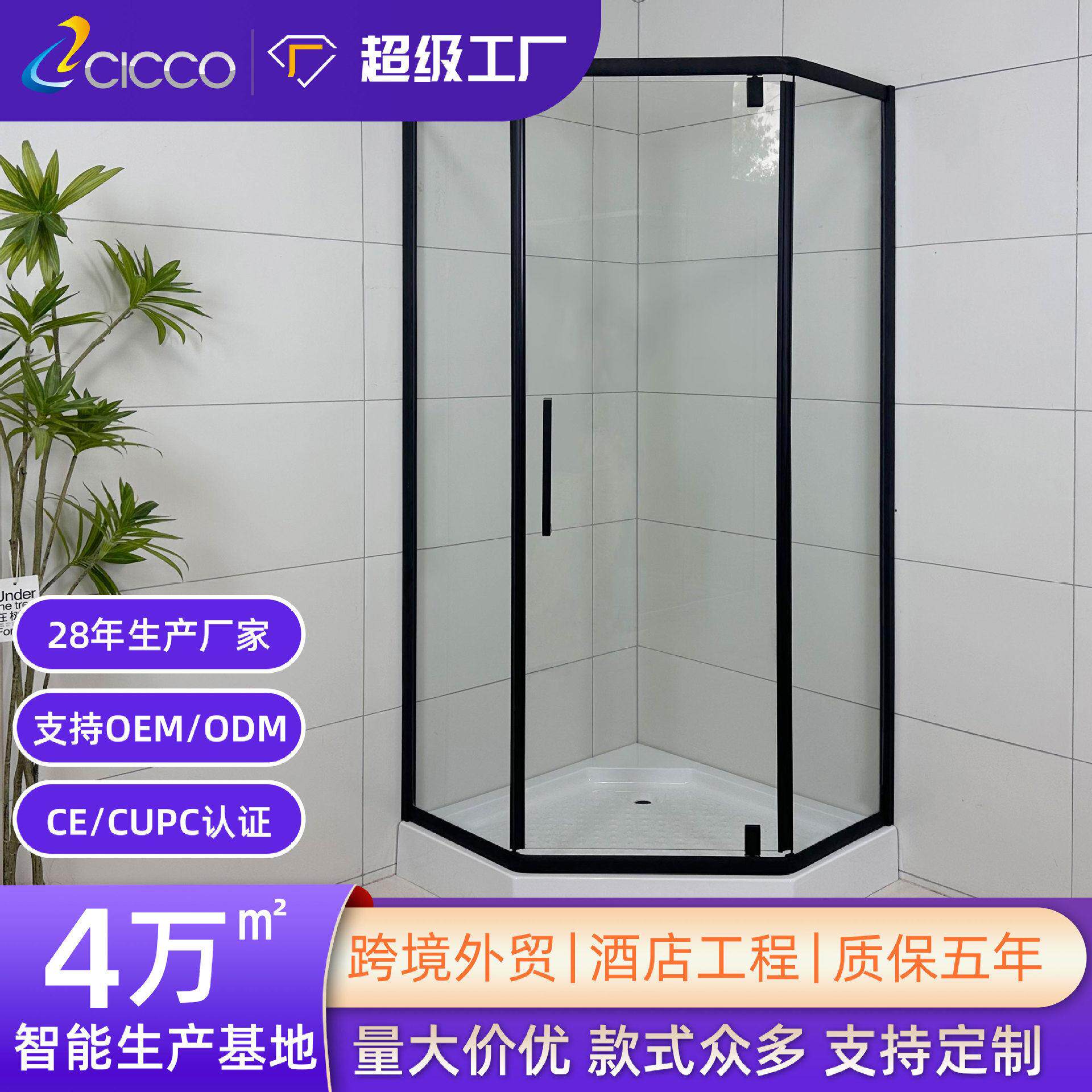 酒店工程简易钻石形淋浴房干湿分离卫生间隔断浴屏平开门浴室