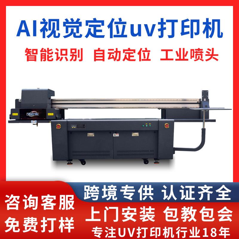 uv平板打印机CCD新功能ai智能视觉定位徽章木板工艺品印刷机