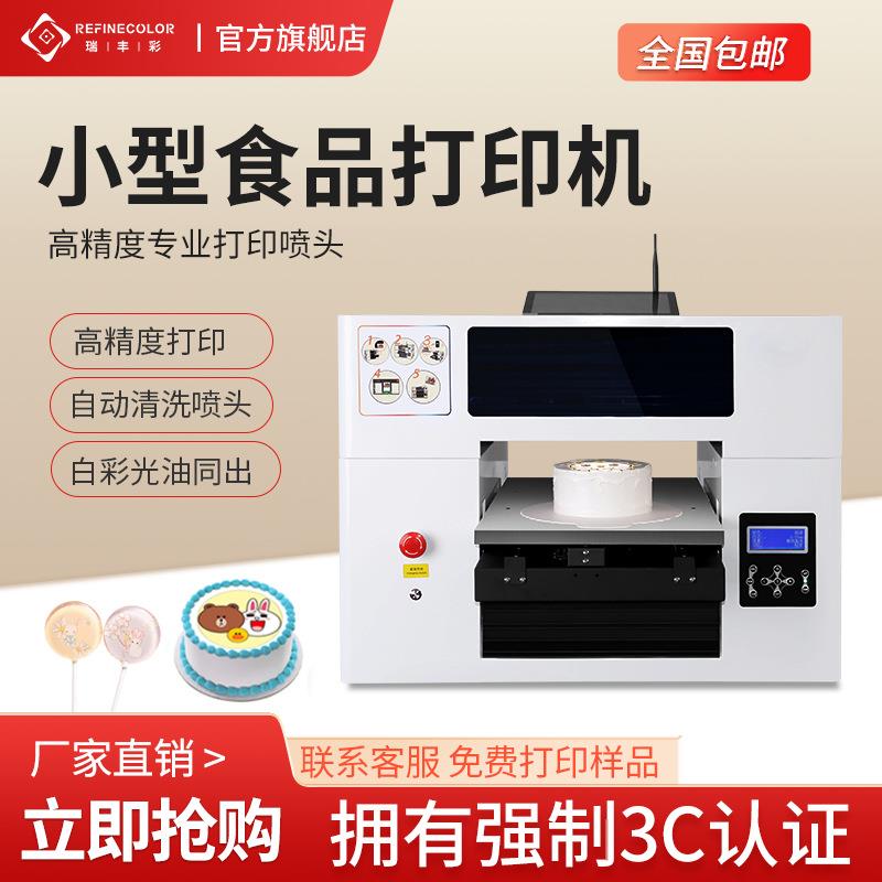 UV平板打印机小型生日蛋糕马卡龙巧克力饼干糖果食品数码印花机