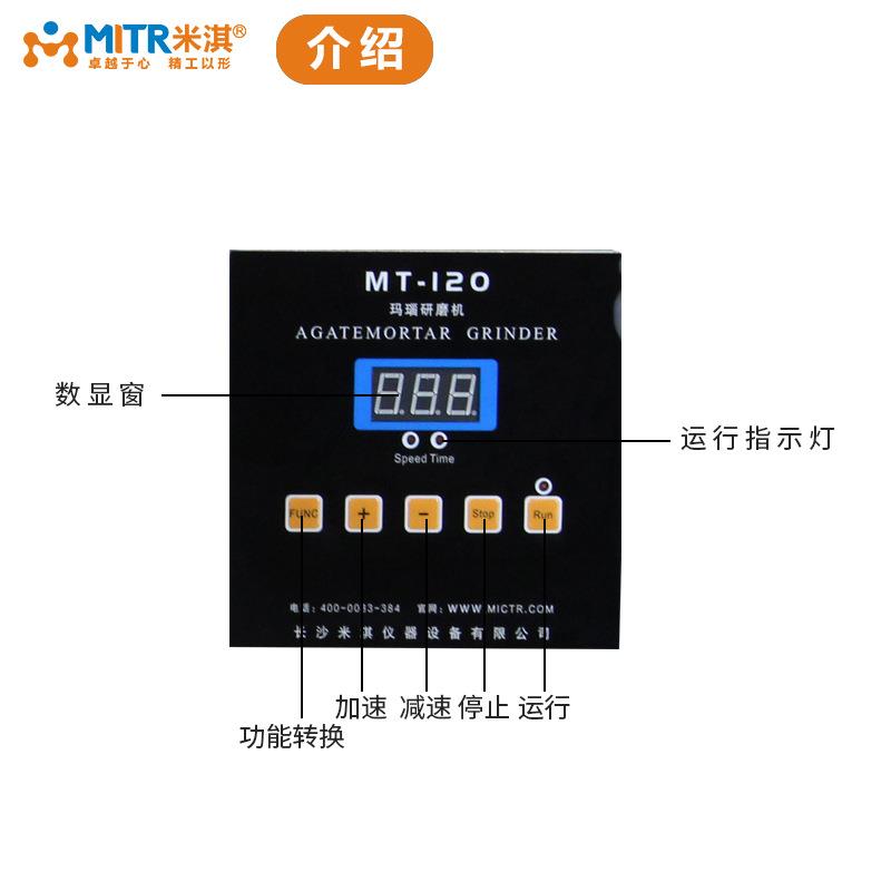玛瑙研钵机快速实验室小型粉体粉末混合研磨