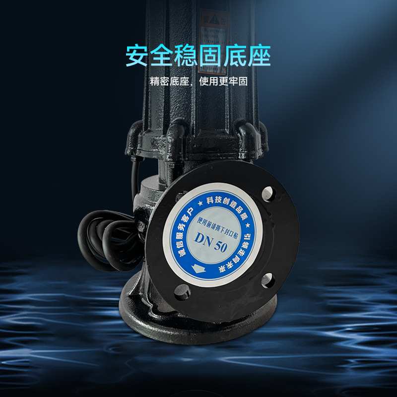 WQ/GW/YW/LW无堵塞潜水泵排污泵抽水提升泵 潜污泵地下室 污水泵