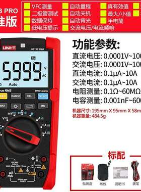 优利德UT15BPRO数显万用表数字高精度真有效值智能防烧电工维修