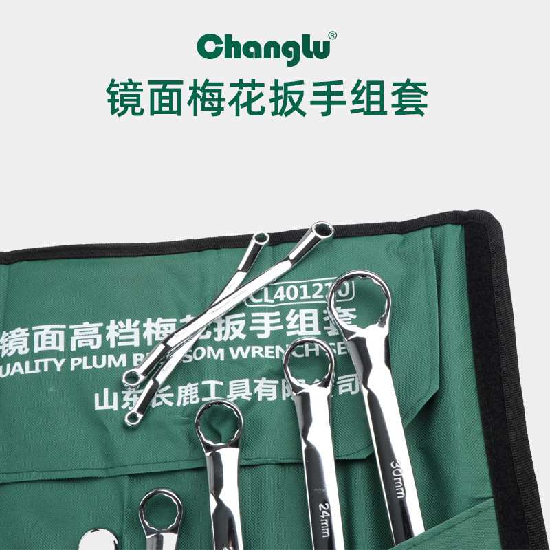 长鹿呆扳手CL401208梅花开口双头扳手机修洗车叉汽配板子组套