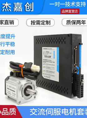 伺服电机套装交流220V控制器主轴pwlc减速器 60/80/100w400w750w