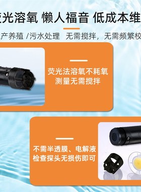 衡欣AZ86032荧光法溶氧仪鱼塘水产养殖污水溶解氧水质检测仪86023