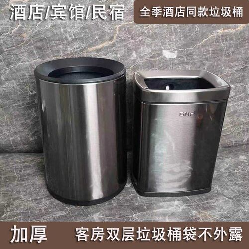 亚朵全季酒店客房专用垃圾桶民宿宾馆窄款卫生间双层方形圆10L