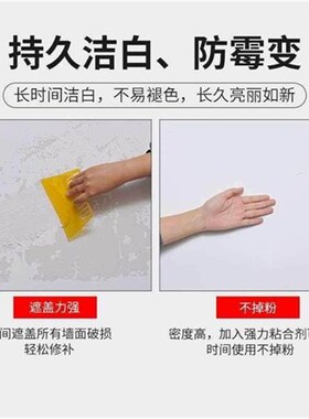 墙体桶装腻子膏裂缝补墙缝家用补强膏白色 墙裂 墙面修补 修复墙