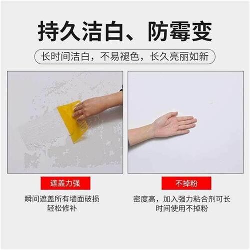 墙体桶装腻子膏裂缝补墙缝家用补强膏白色 墙裂 墙面修补 修复墙