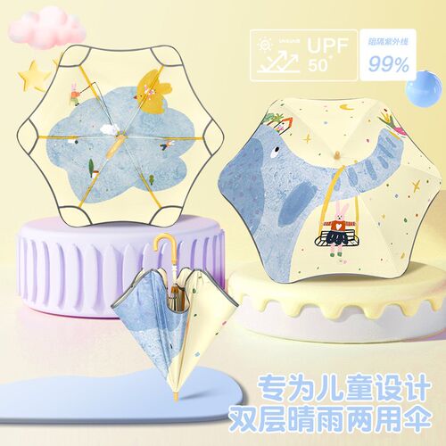 双层儿童雨伞男孩女孩o幼儿园宝宝上学晴雨两用卡通长柄遮阳