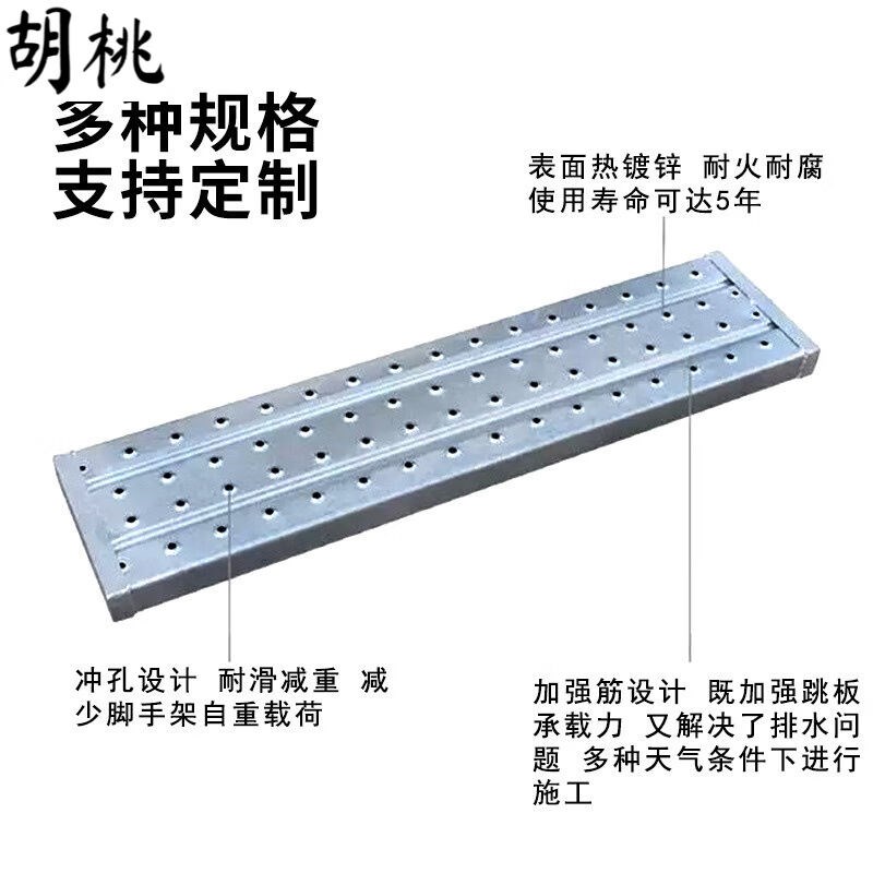 帝兰慕脚手架踏板移动脚手架踏板脚手架热镀锌建筑钢跳板脚手架挂