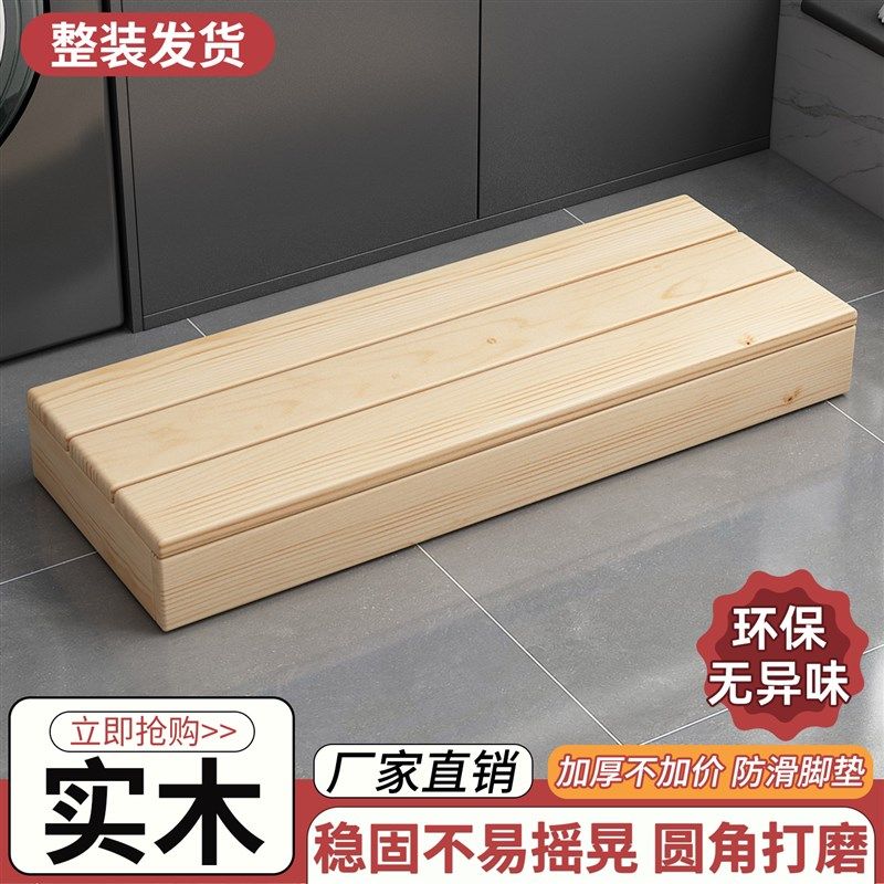 实木脚踏垫脚凳办公室脚踏板可定制楼梯台阶增高板洗衣机垫高底座,住宅家具,垫脚凳,淘宝优惠券,粉丝福利购,淘宝优惠卷