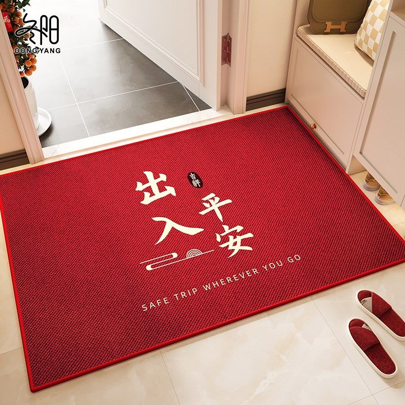 入户门地垫2025新款出入平安门垫大门口玄关地毯红色新年进门脚垫,居家布艺,入户地垫,淘宝优惠券,粉丝福利购,淘宝优惠卷
