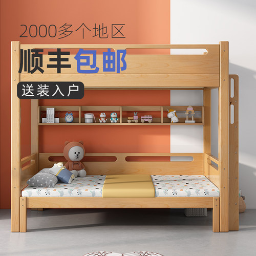 全实木上下床榉木双层高低床子母床小户型两层儿童床上下铺错位床