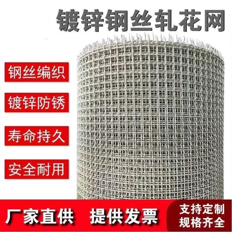 镀锌钢丝网轧花网编织网筛网羊床猪漏粪网床养殖网围栏网格加粗