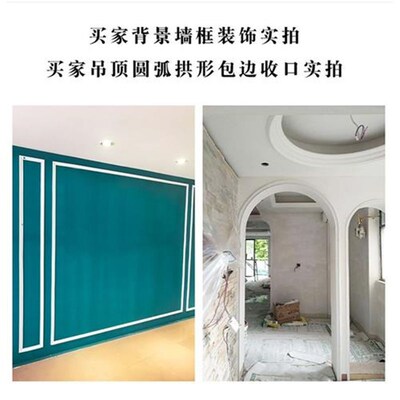 pvc软线条弧形弯曲吊顶门套窗圆弧边框背景墙装修装饰仿石膏线条