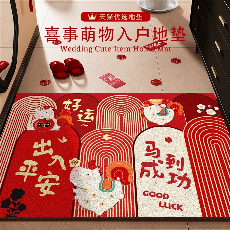 马年入户门地垫红色新年地毯丝圈出入平安门垫进门耐脏门口脚踏垫,居家布艺,入户地垫,淘宝优惠券,粉丝福利购,淘宝优惠卷