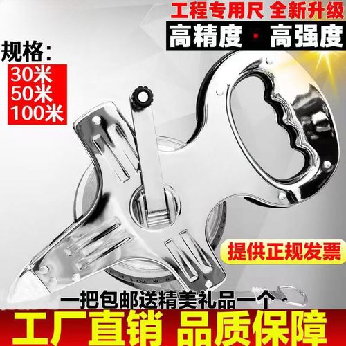 手提尺大卷尺50米30m钢t尺皮尺100米钢卷尺长米尺软尺建筑工程测