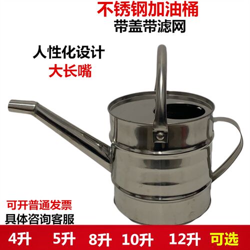 201不锈钢带盖带滤网长嘴加油桶汽车摩托车K备用油箱5升10L加油壶