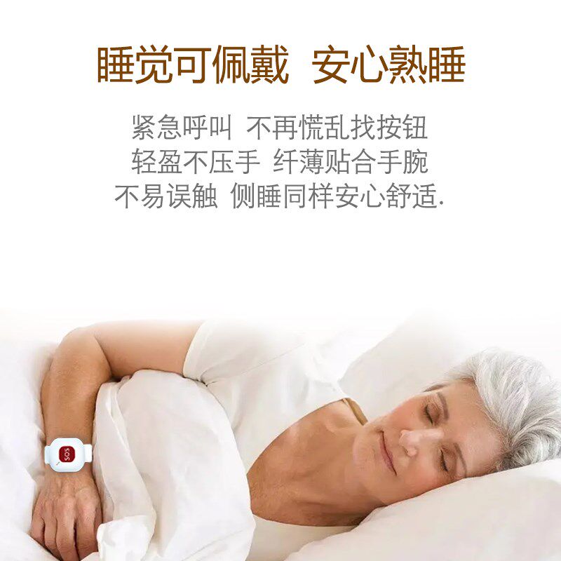 手环老人呼叫器手表随身无线防水一键静停音紧急报警远距离按铃