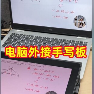 台式电脑外接手写板脑手写板打字输入板免驱老人大T屏智能手写键