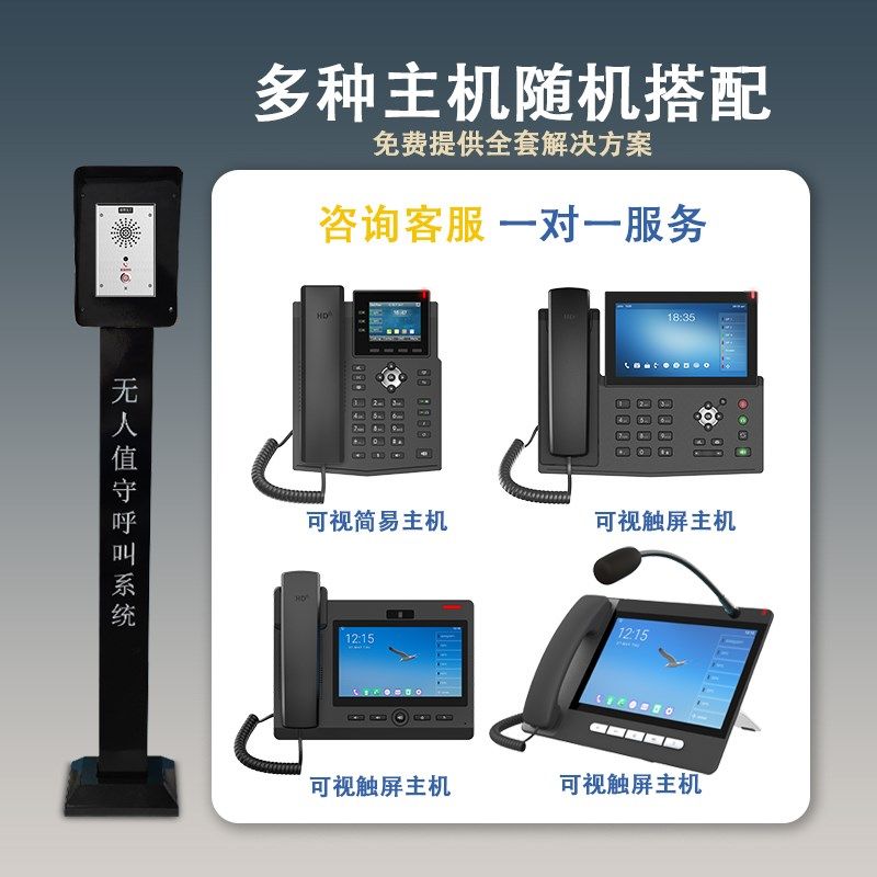 ip网络对讲系统双向语音呼叫器停车场可视对讲局域网一键对讲终端
