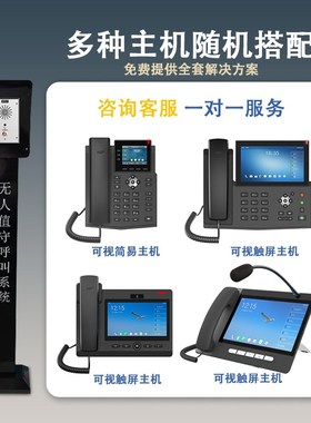 ip网络对讲系统双向语音呼叫器停车场可视对讲局域网一键对讲终端