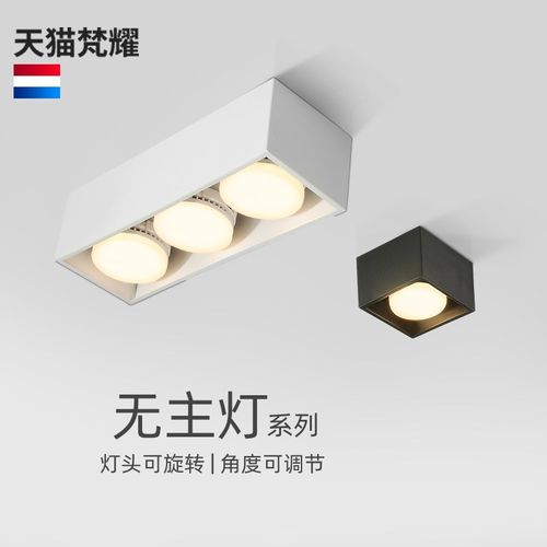 无主灯客厅照明明装筒灯方形斗胆灯走廊过道灯格栅灯卧室吸顶射灯