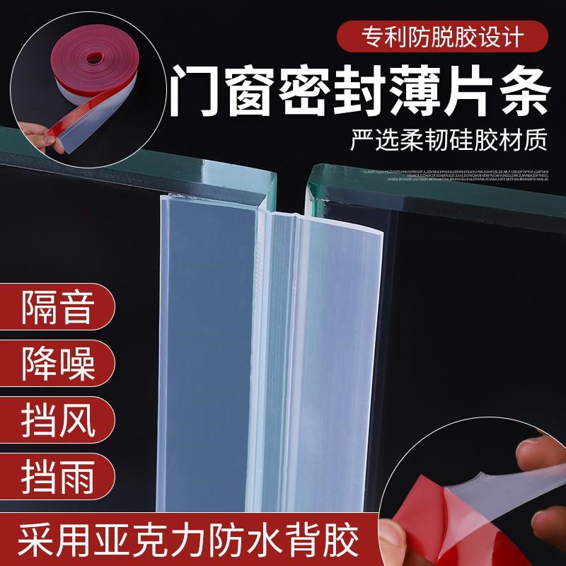 晴窗玻璃密封门条木门缝门底防风隔音贴门窗缝隙挡风防尘自粘胶条
