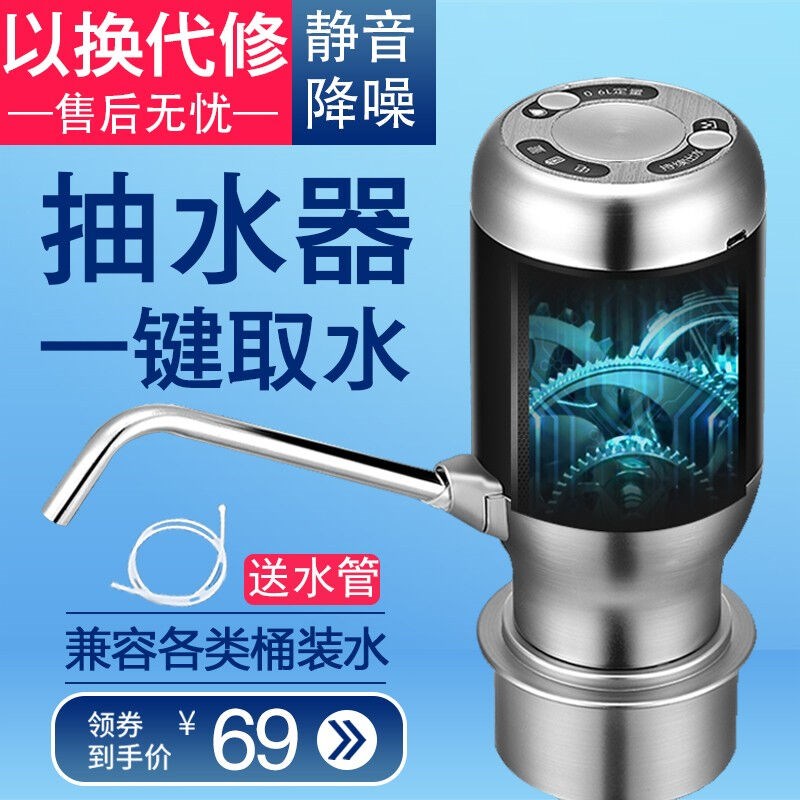 大桶水自动抽水器桶装水饮水机泵电动吸水器矿泉水上水器纯净水桶