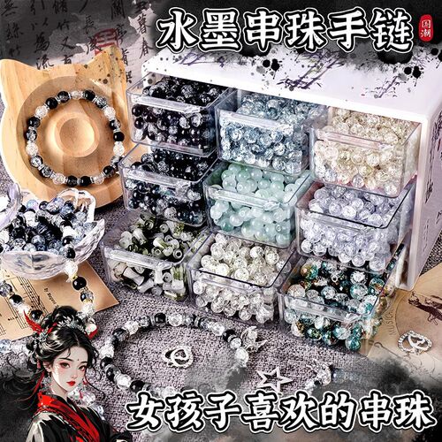 水墨串珠礼盒十岁女孩m子益智8网红9一12岁爆款6以上10儿童玩具di