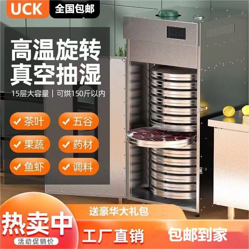 旋转五谷杂粮食品烘干机荔枝龙眼水果提香茶叶药材药粉风干箱烘焙