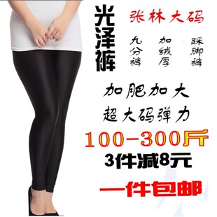 秋季光泽裤30g0斤胖mm踩脚打底裤外穿9分女士弹力超长特加肥加大