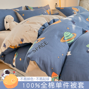 纯棉被套单件150x200单人儿童床单100全棉卡通200x230男被罩1.5米