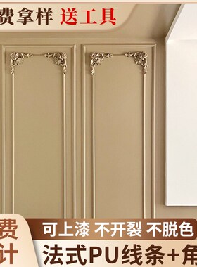 法式pub线条沙发背景墙造型线美式天花吊顶角花边框装饰条仿石膏