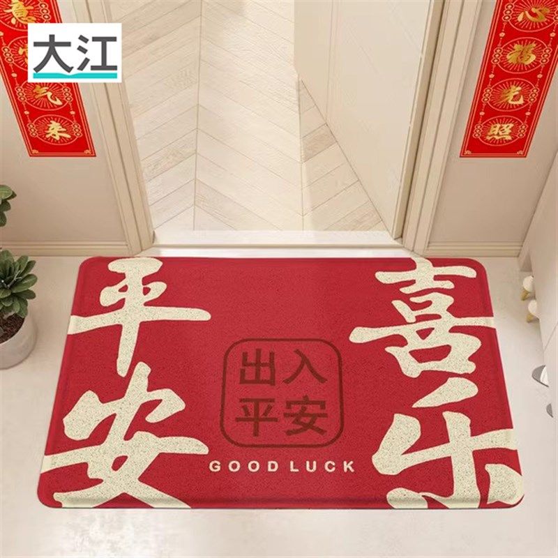 大红喜庆地垫门口入户防滑脚垫门垫新年出入平安丝圈进门玄关地毯,居家布艺,入户地垫,淘宝优惠券,粉丝福利购,淘宝优惠卷